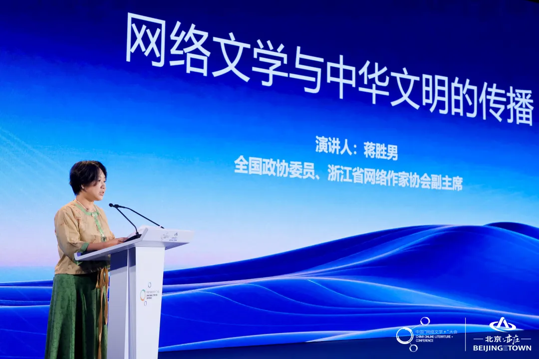 中国网文大会:年营收495亿元 出海75万部