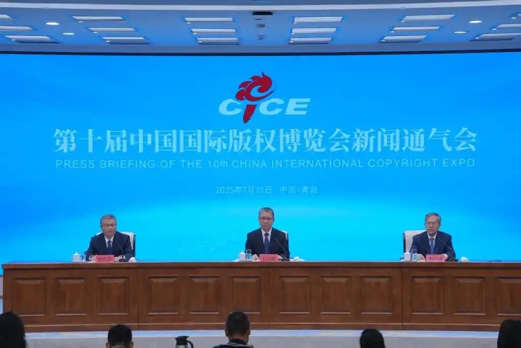 第十届中国国际版权博览会10月在青岛举办