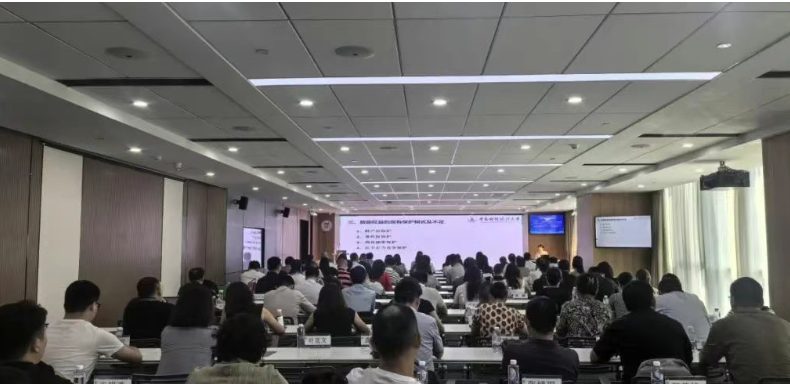 法官仲裁员等聚焦知识产权保护与数字经济