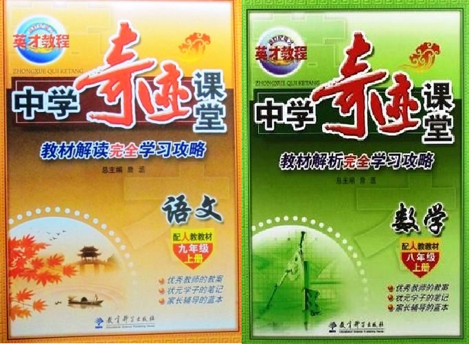 湖北出版社被诉 如何认定教辅书