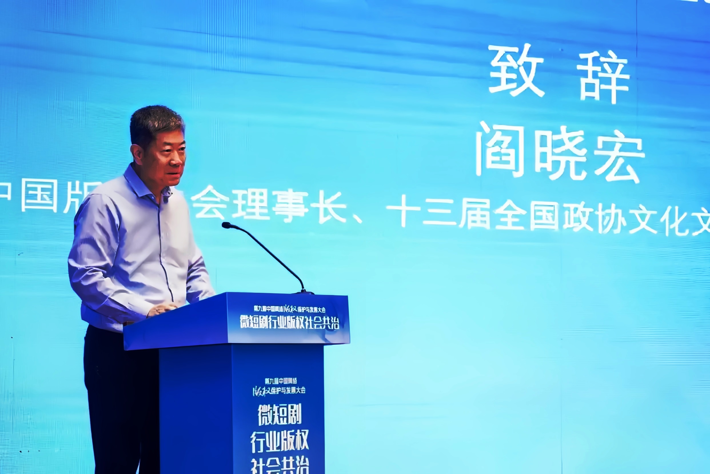 微短剧版权保护正面临智能AI侵权等新问题