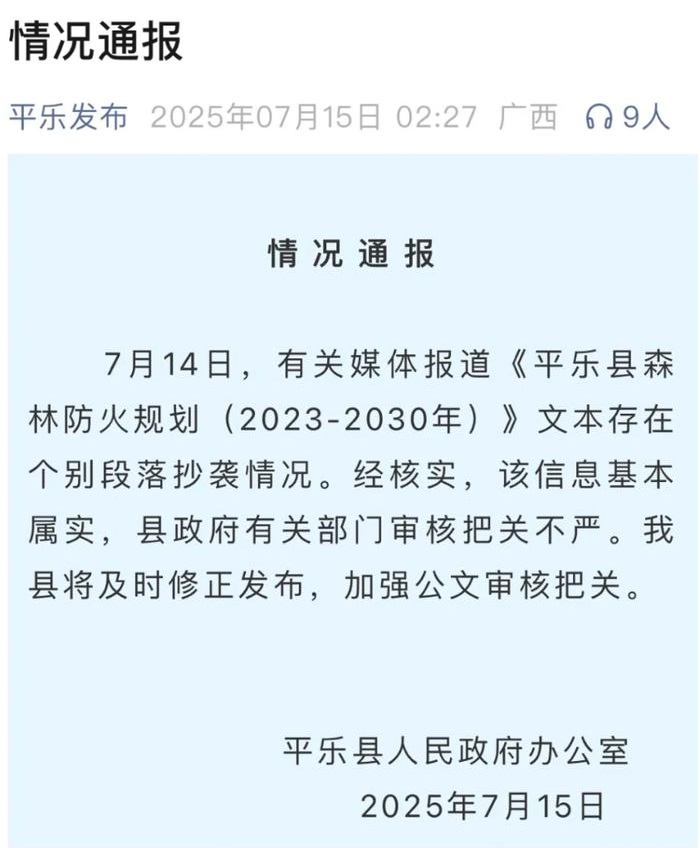 公文即使没有版权,各地也不能恶性抄袭