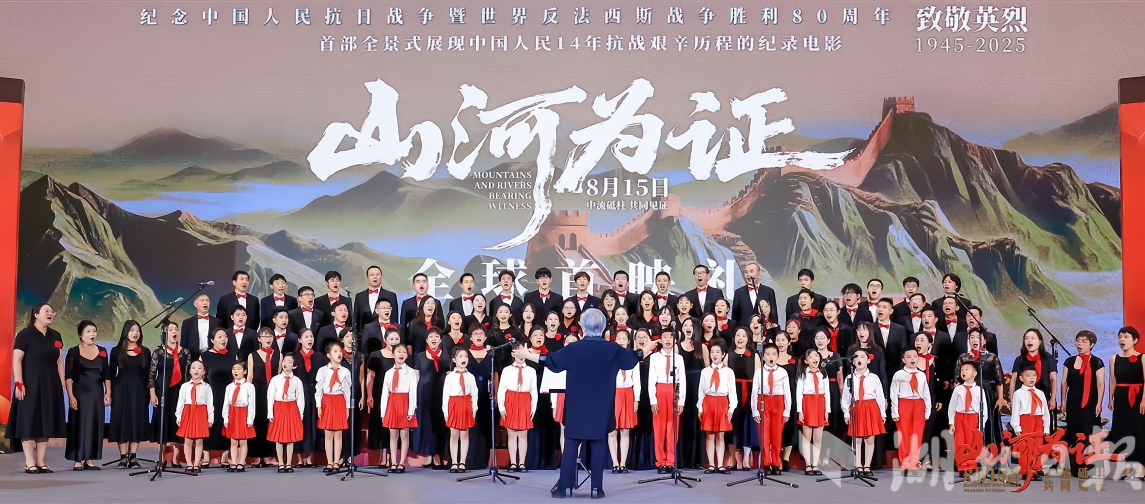 湖北参拍全景抗战片《山河为证》今日全国上映