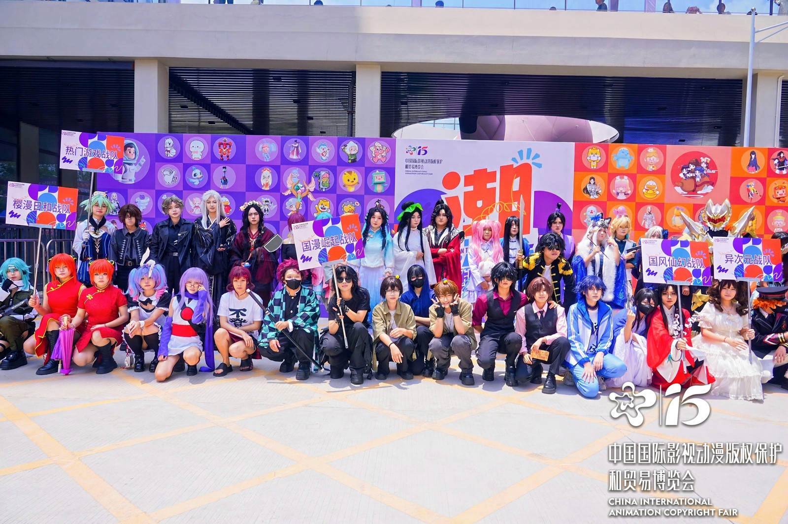 中国影视动漫版权博览会合作金额超15亿元