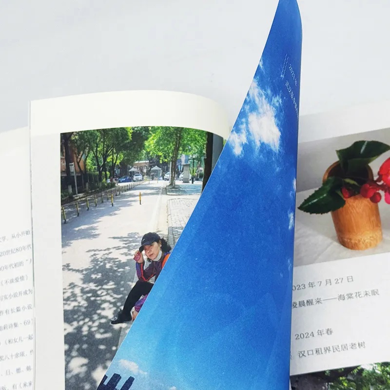 池莉新书《人生在世 自作多情》