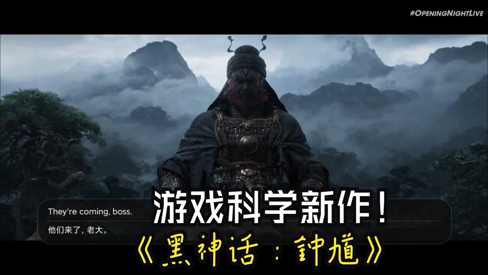 冯骥《黑神话:钟馗》