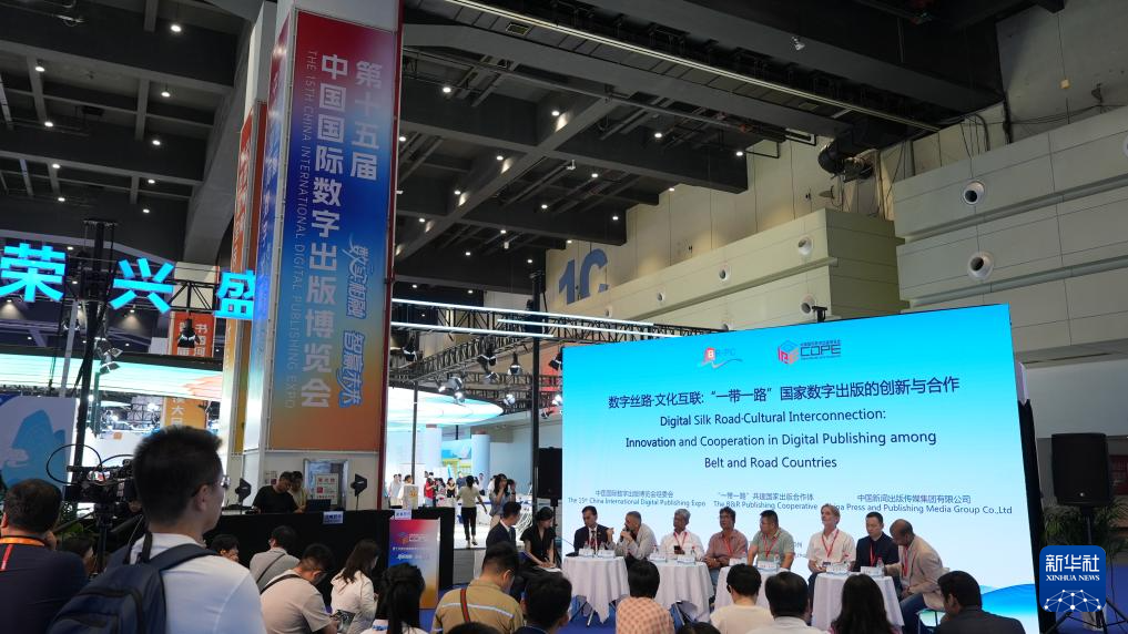 第十五届中国国际数字出版博览会在郑州开幕