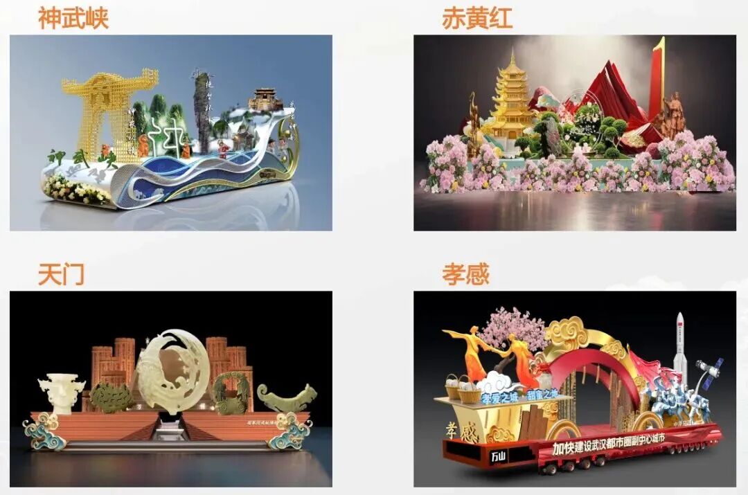 河山添锦绣——2025文旅IP花车大巡游活动