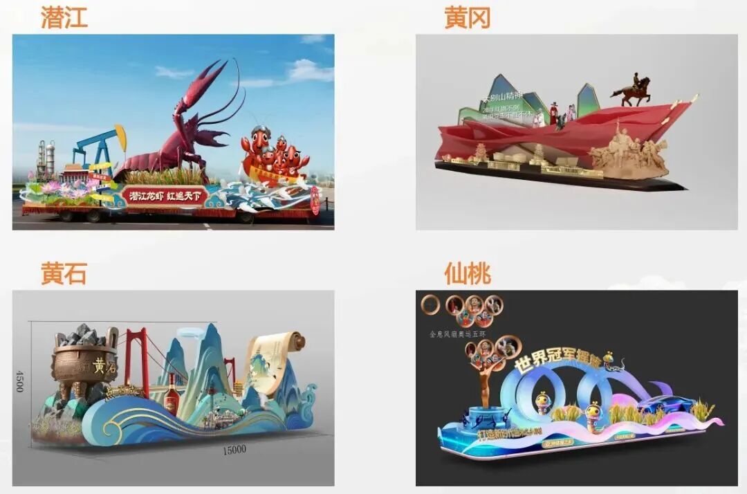 河山添锦绣——2025文旅IP花车大巡游活动