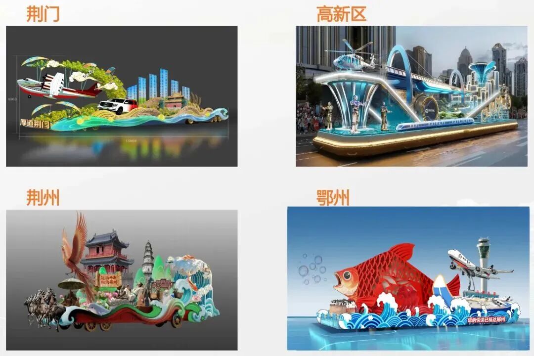河山添锦绣——2025文旅IP花车大巡游活动