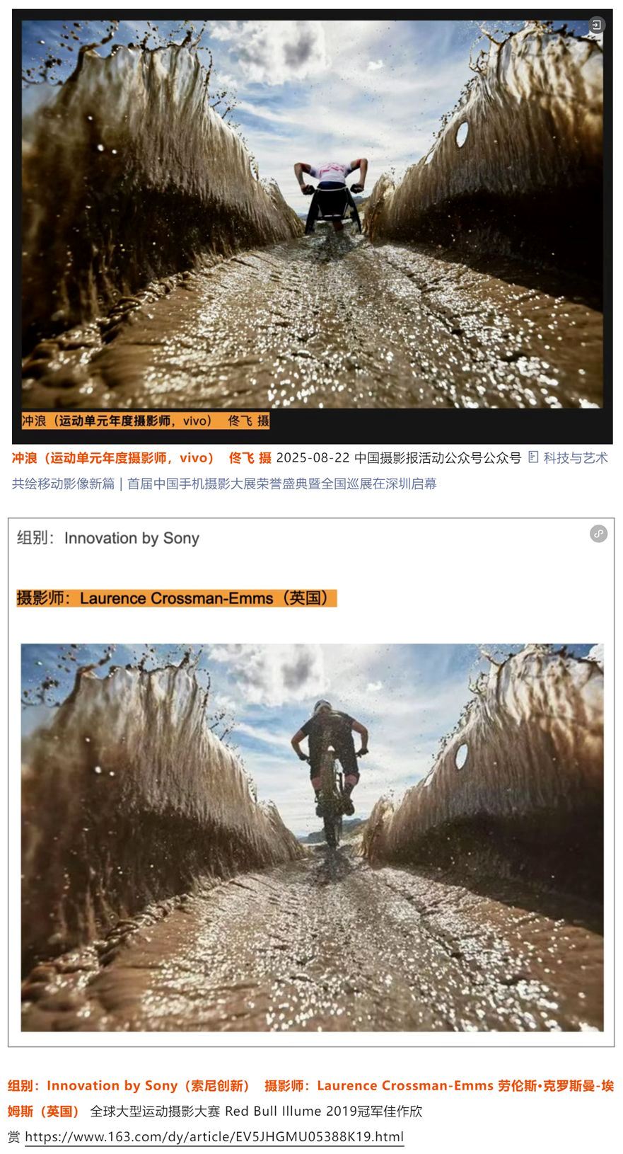 首届中国手机摄影大展一获奖作品涉嫌抄袭,官方:已取消荣誉
