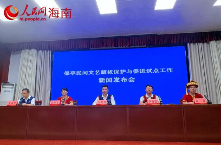 人民网:保亭460件民间文艺作品获版权"身份证"