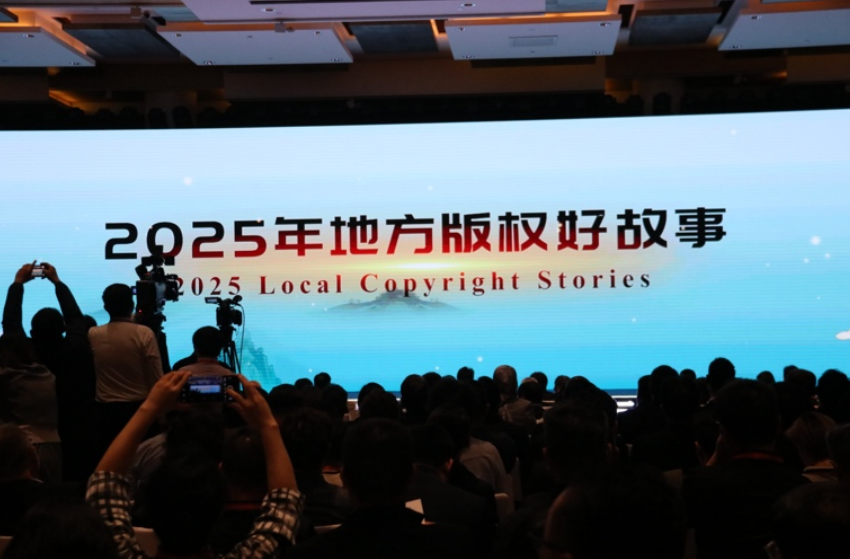 2025民间文艺版权保护与促进试点地区发布