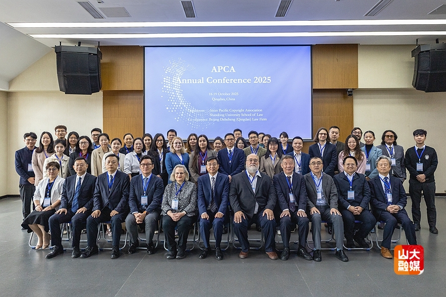 2025年亚太版权协会(APCA)年会举办