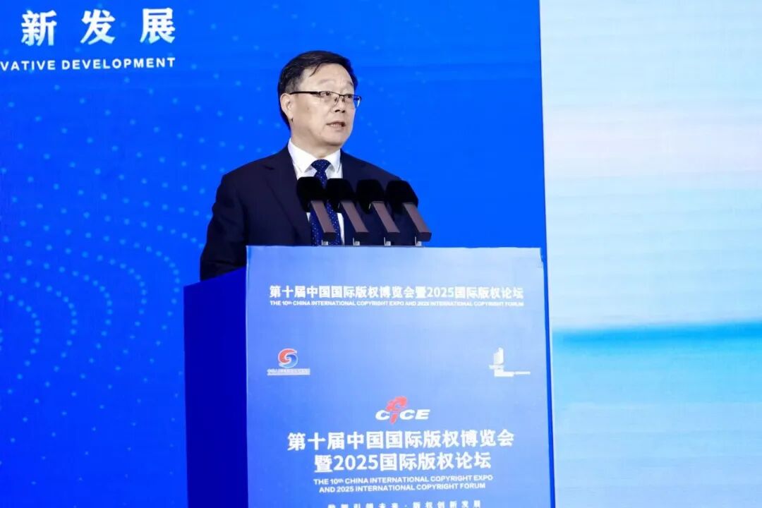 来听！来自2025国际版权论坛的这些专业声音