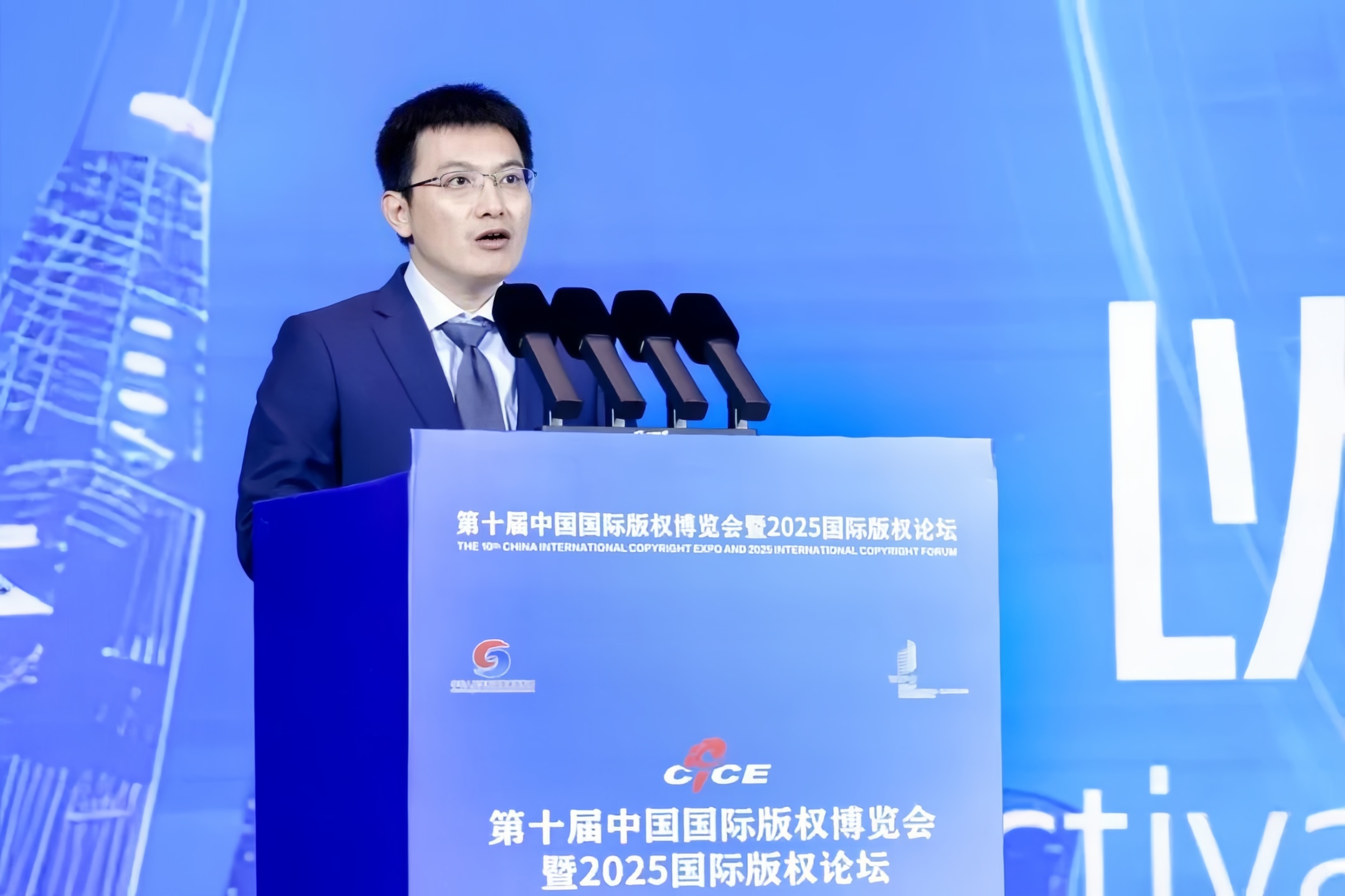 来听！来自2025国际版权论坛的这些专业声音