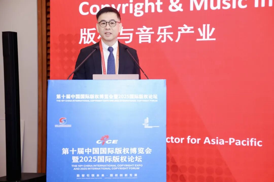 来听！来自2025国际版权论坛的这些专业声音
