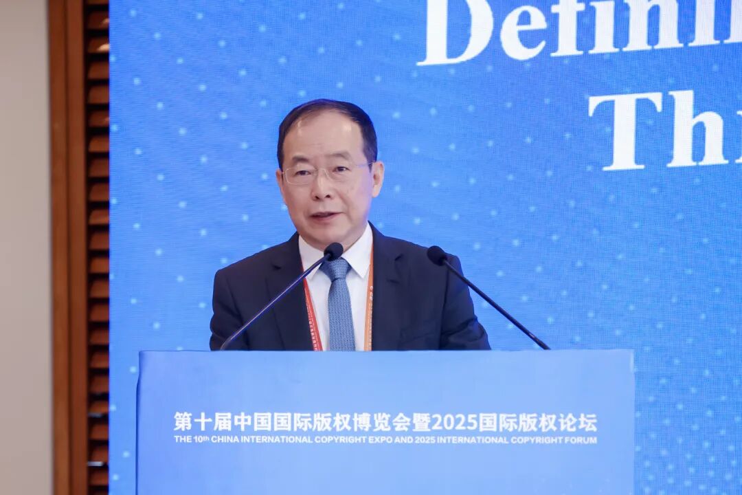 来听！来自2025国际版权论坛的这些专业声音