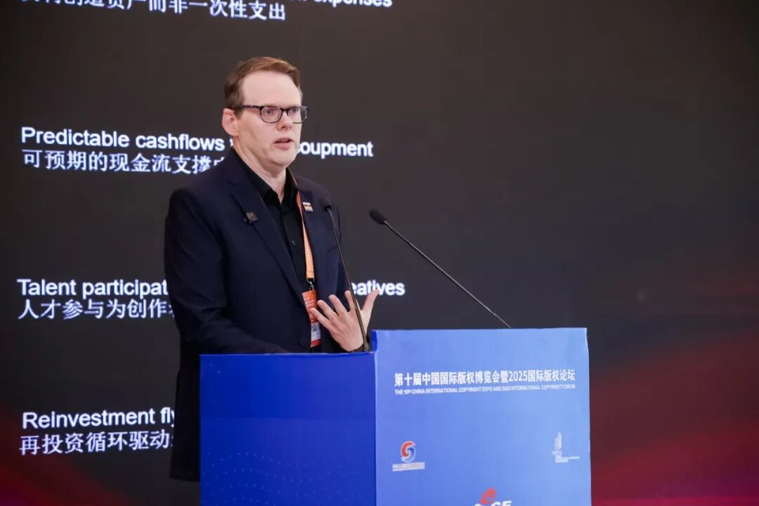 来听！来自2025国际版权论坛的这些专业声音