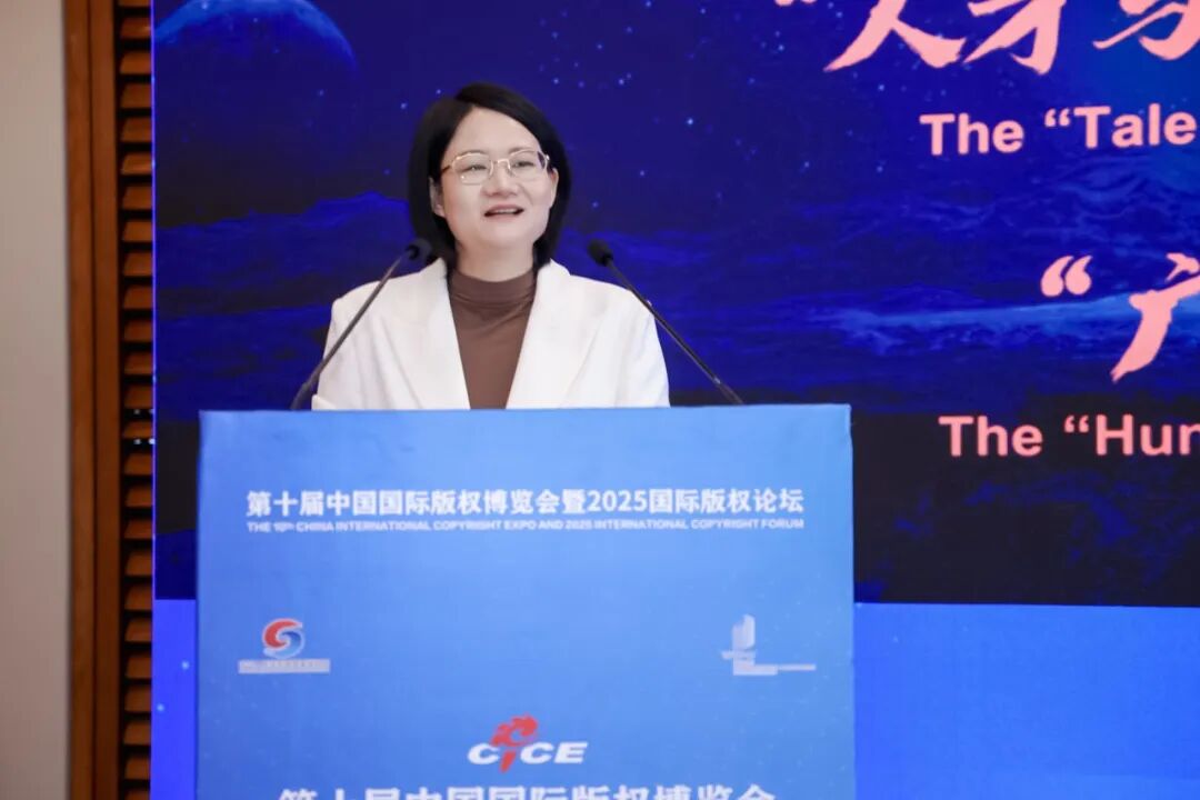 来听！来自2025国际版权论坛的这些专业声音