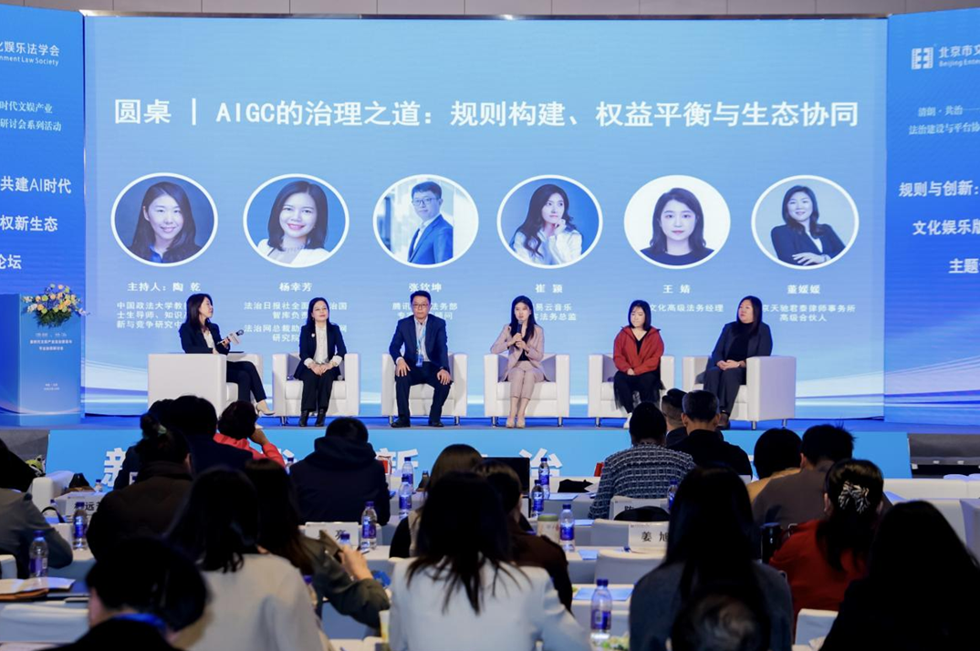 业界共话文娱产业版权治理与纠纷多元化解