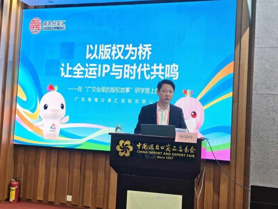 版权赋能，让十五运创意从赛场“跑”向市场