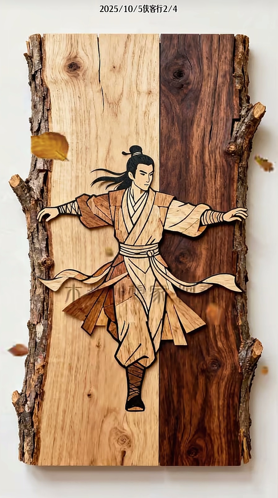 阿森树枝画版权作品欣赏