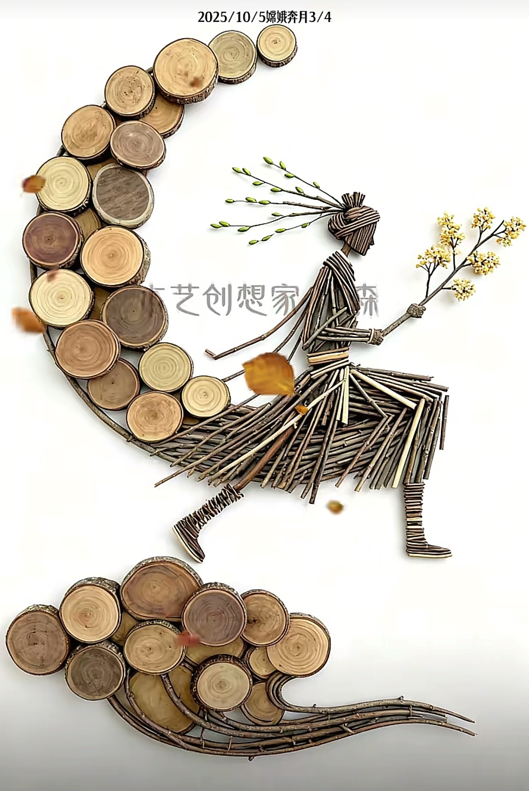 阿森树枝画版权作品欣赏