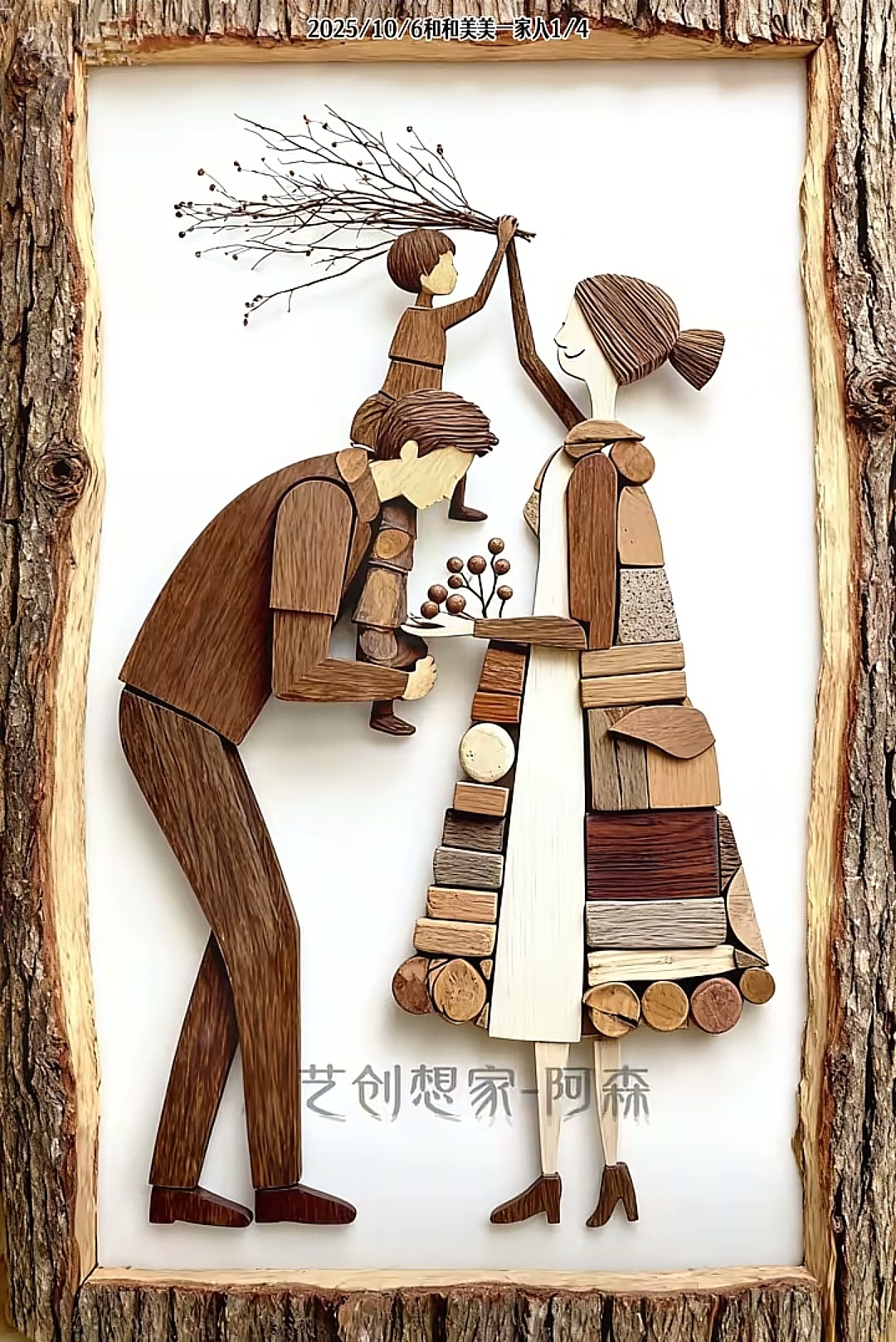 阿森树枝画版权作品欣赏