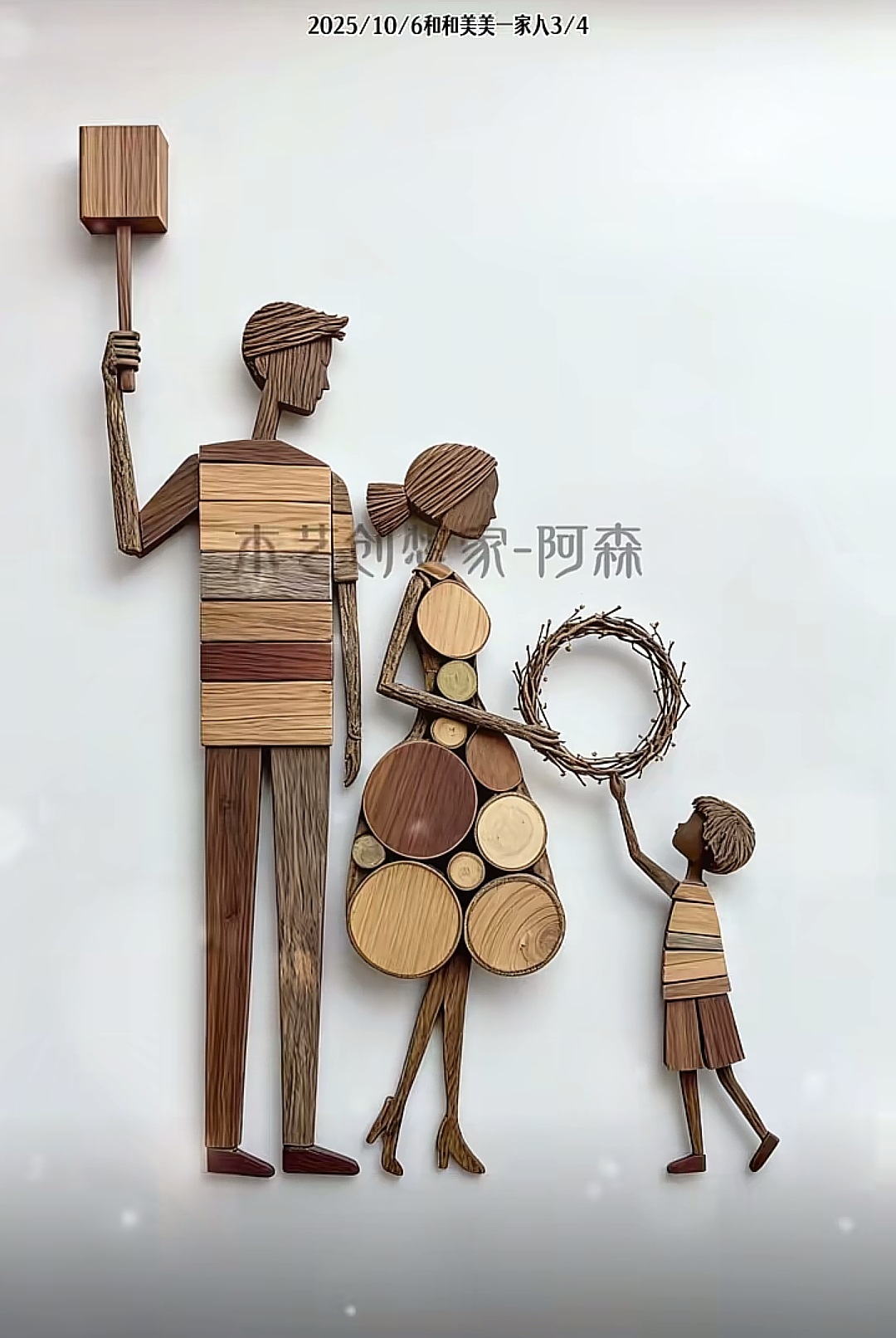 阿森树枝画版权作品欣赏