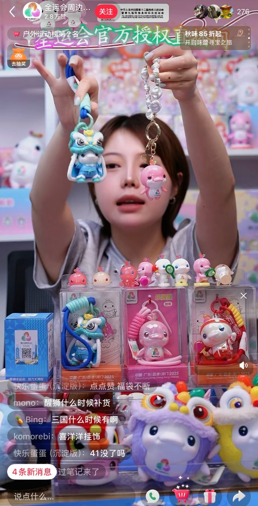 十五运IP:卖断货的爆款吉祥物消费“破圈”