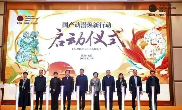 生动讲好中国故事 “国产动漫焕新行动”启动