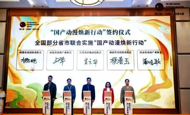 生动讲好中国故事 “国产动漫焕新行动”启动