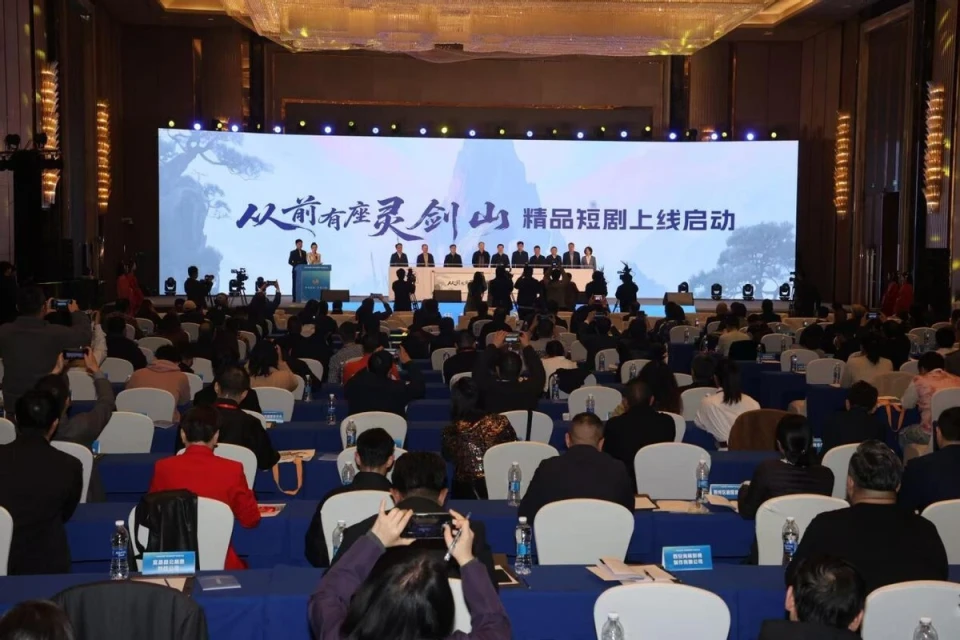 2025中国·荆州微短剧产业发展大会召开