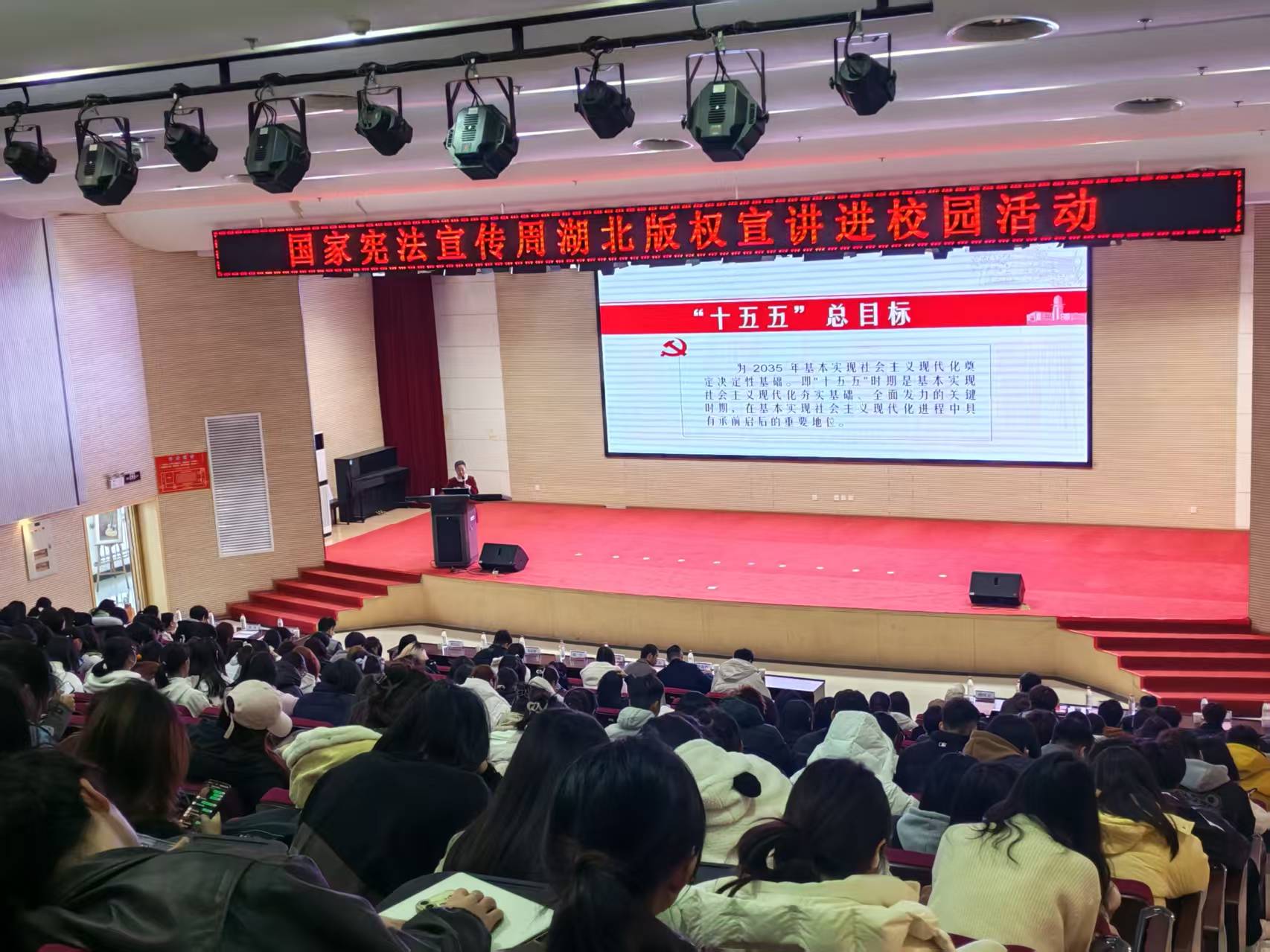 国家宪法宣传周湖北版权宣讲进校园活动举行