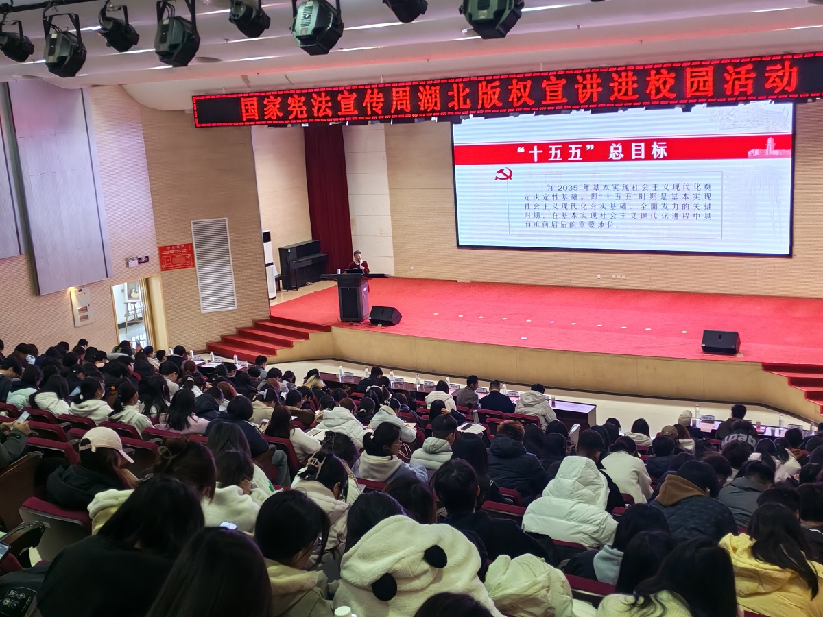 新闻出版报:湖北版权宣讲进校园活动举办