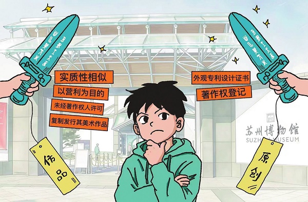  想把“文物”带回家？小心买到“假创意”！