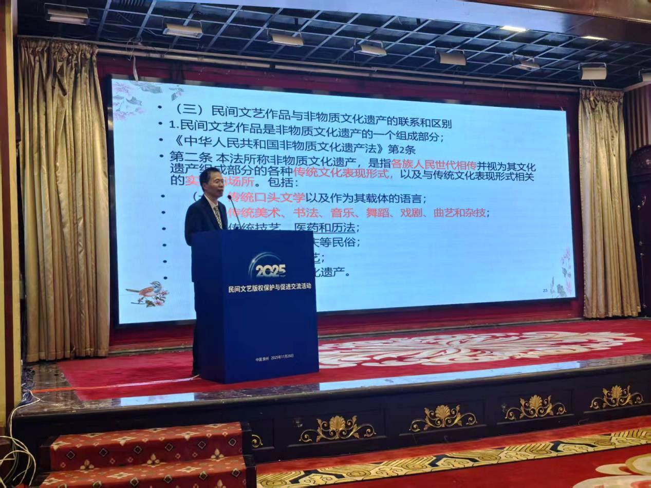 民间文艺版权保护关乎文化传延与可持续发展