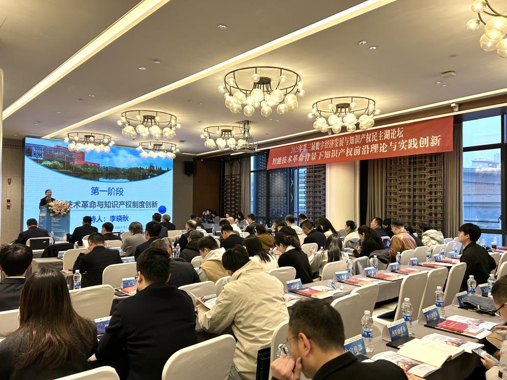 吴汉东:数智时代要以法治思维回应技术变革