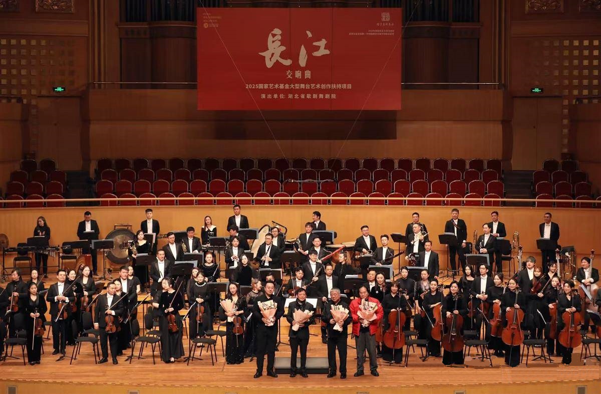湖北演艺集团交响曲《长江》