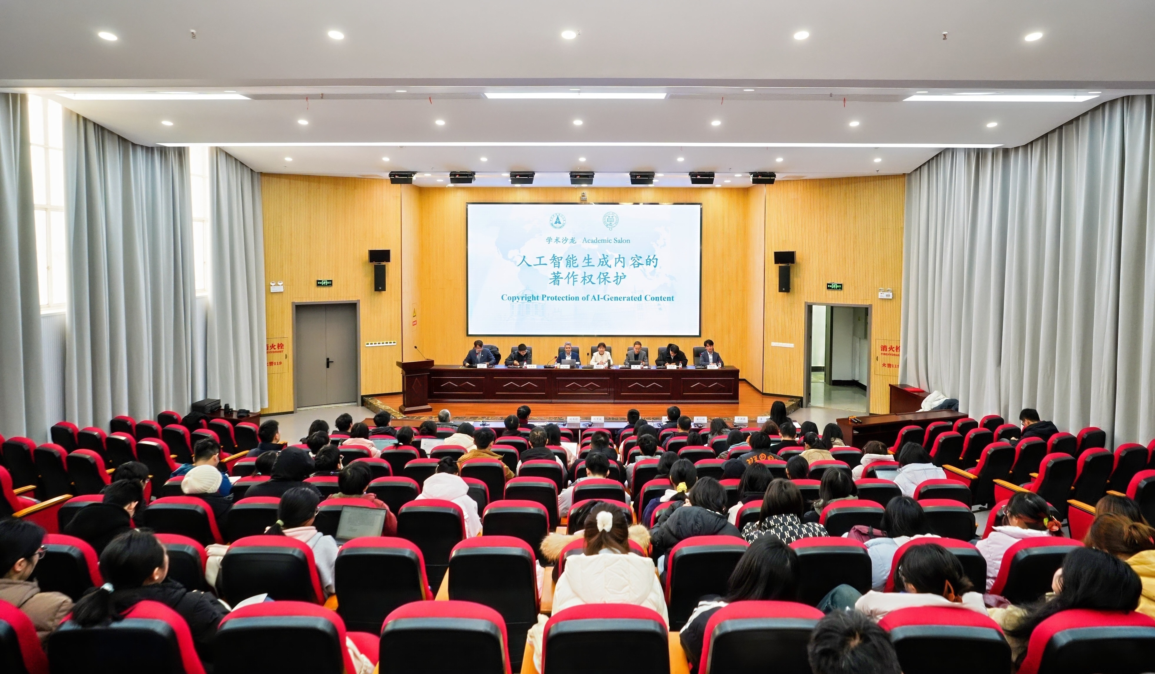 “人工智能生成内容的著作权保护”学术沙龙在汉举办