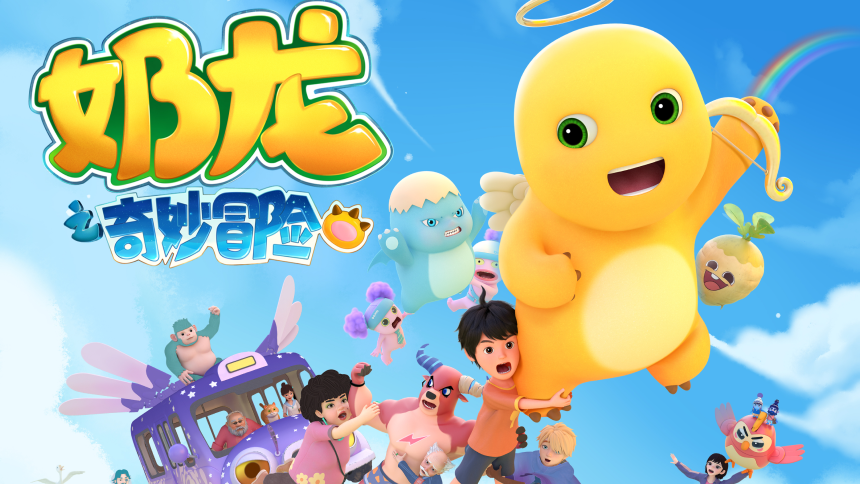 人民日报:一只"奶龙"背后的万亿版权创新链