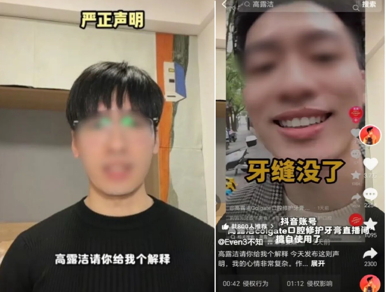 护牙视频被篡改成广告 博主向知名品牌要解释