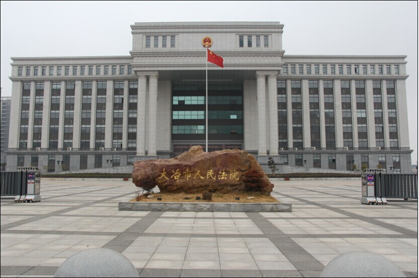 转卖网课获利3块多 大冶法官:价格再低也侵权