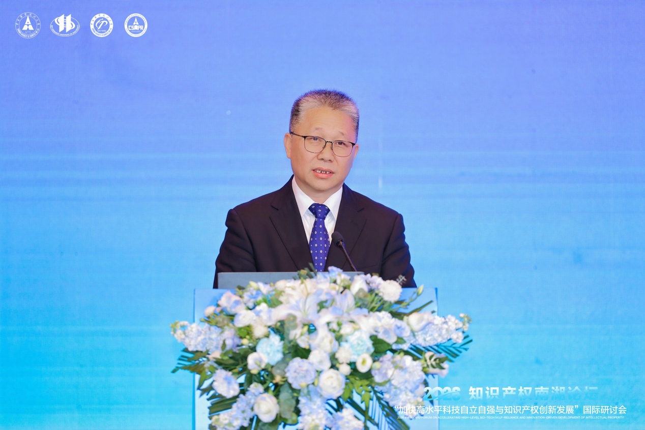 第二十二届知识产权南湖论坛在武汉举行