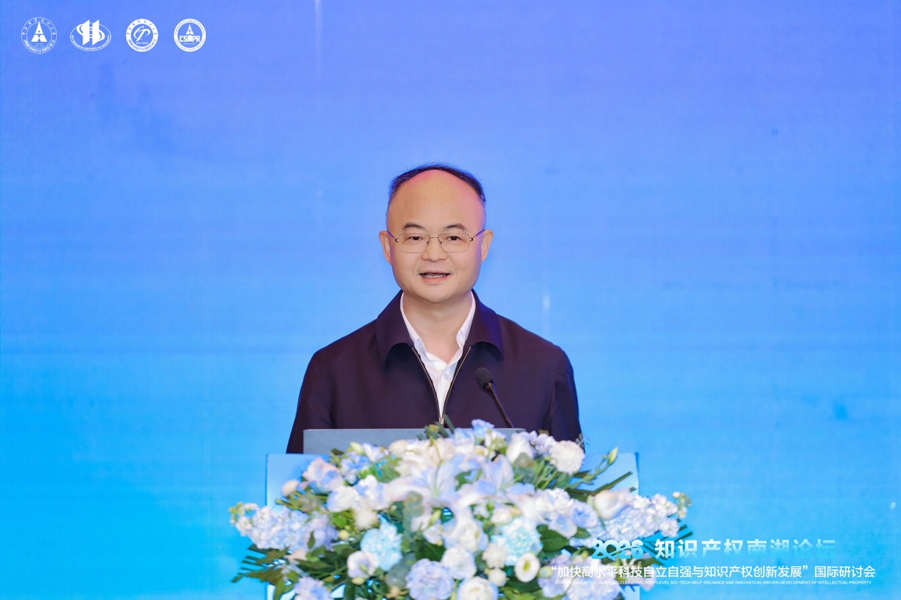 第二十二届知识产权南湖论坛在武汉举行