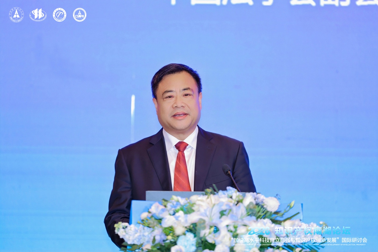 第二十二届知识产权南湖论坛在武汉举行