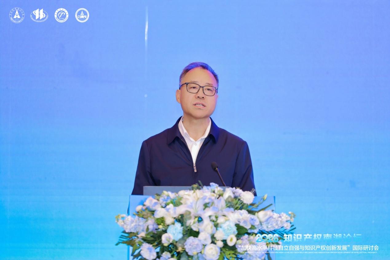 第二十二届知识产权南湖论坛在武汉举行