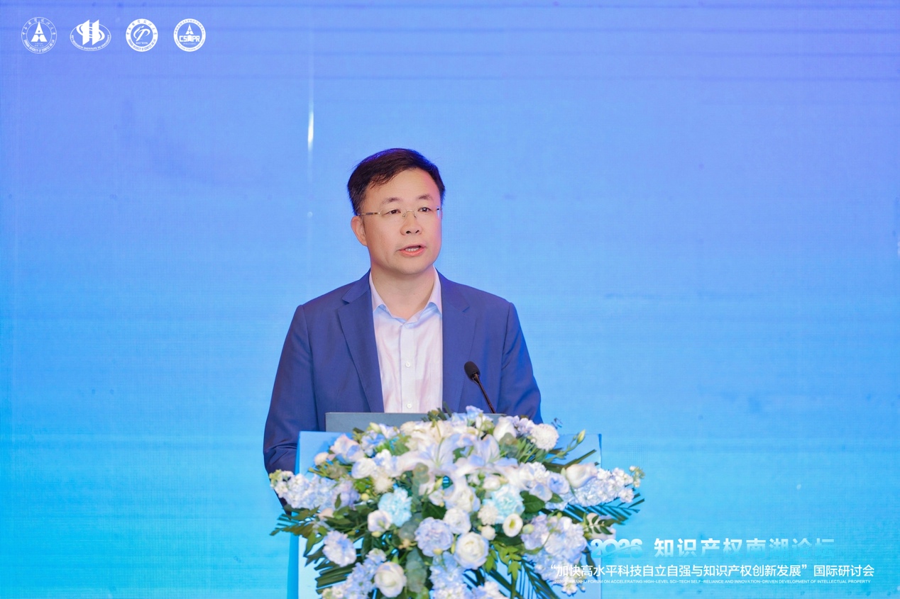 第二十二届知识产权南湖论坛在武汉举行