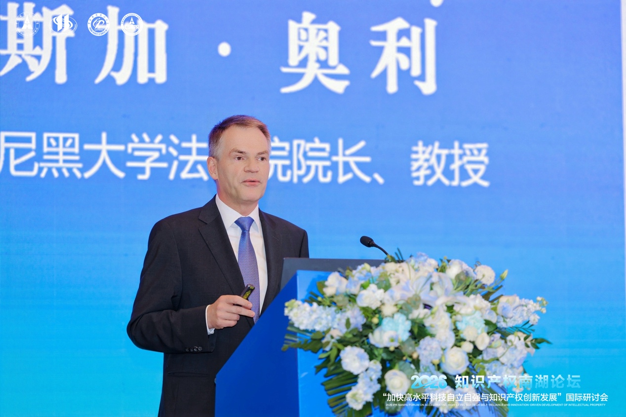 第二十二届知识产权南湖论坛在武汉举行